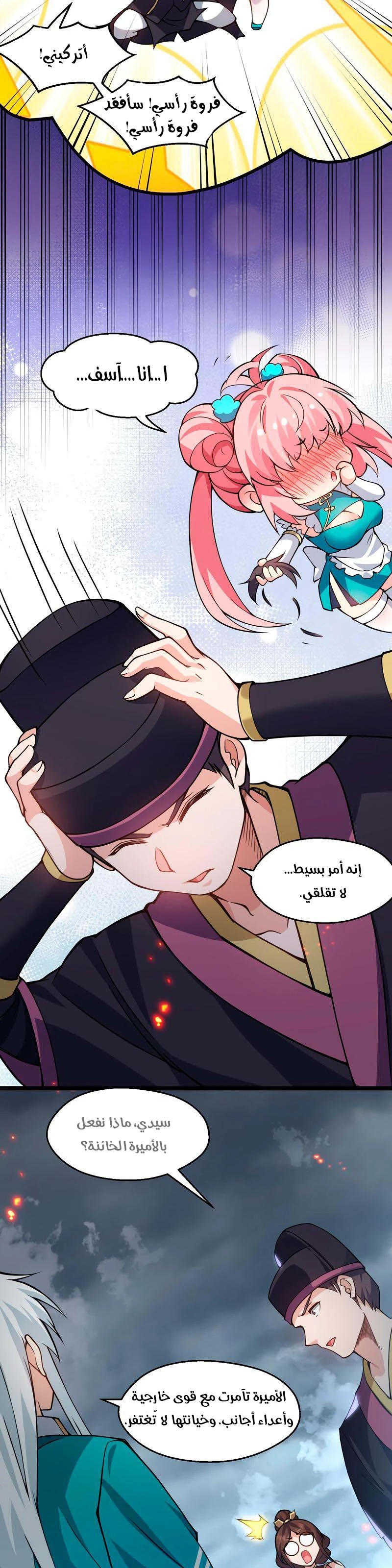 Chapter Image 17